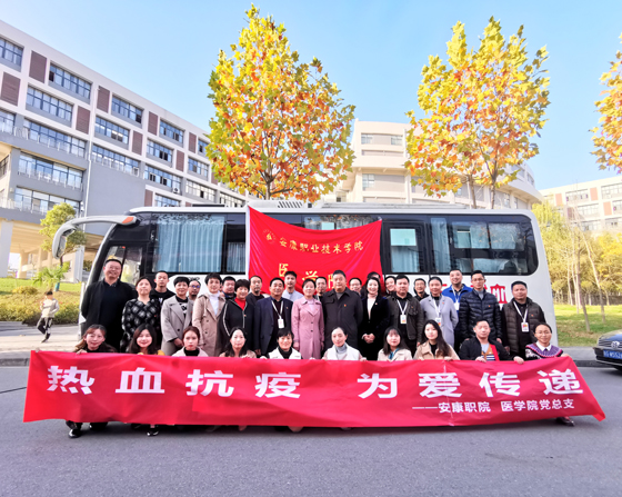 獻血人數(shù)連續(xù)五年創(chuàng)新高——安康職業(yè)技術(shù)學院師生用行動彰顯大愛